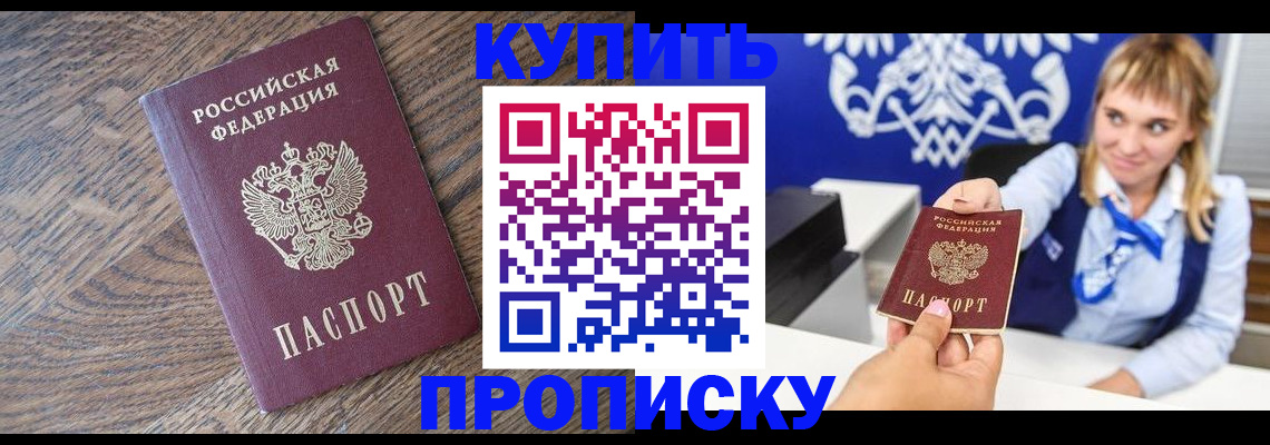 временная регистрация поиск в Горно-Алтайске