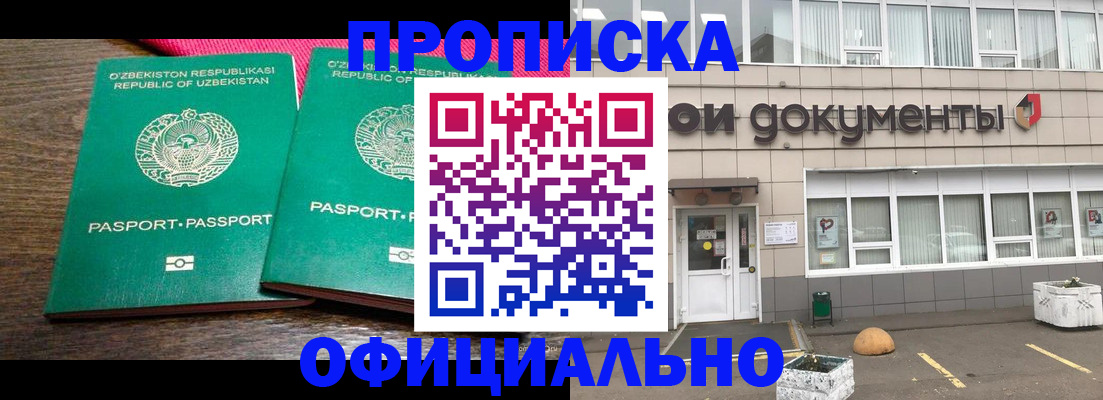 найти адрес прописки в Горно-Алтайске