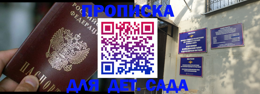 регистрация для школы в Горно-Алтайске